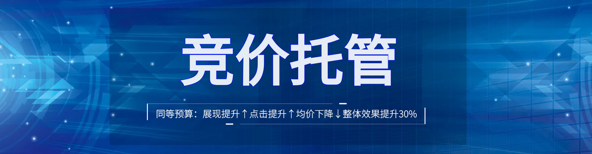 南漳竞价开户